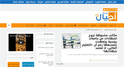 Desktop Screenshot of ajialq8.com