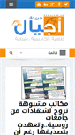 Mobile Screenshot of ajialq8.com